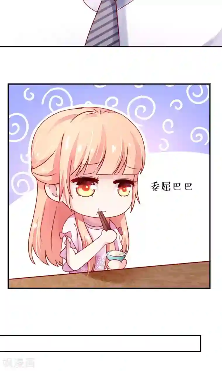 国民男神缠上身第36话 以后，不许提她