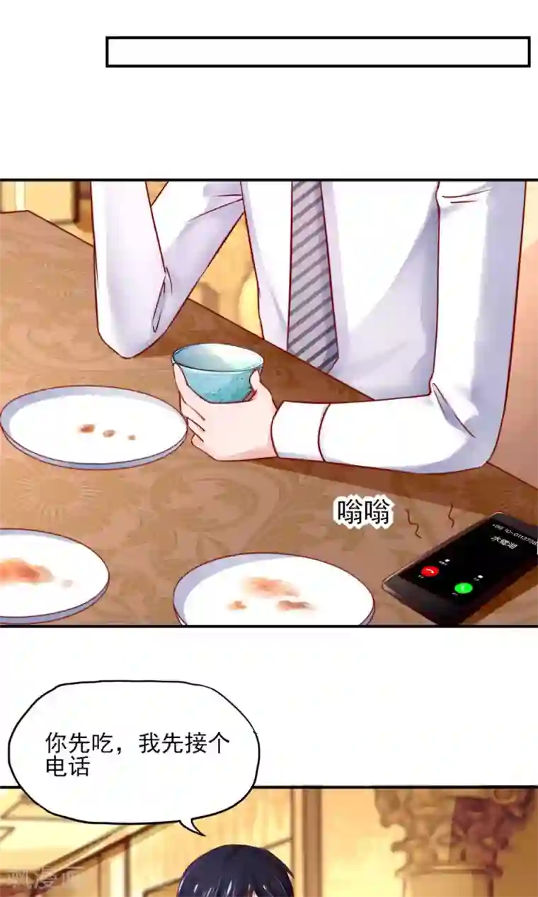 国民男神缠上身第36话 以后，不许提她