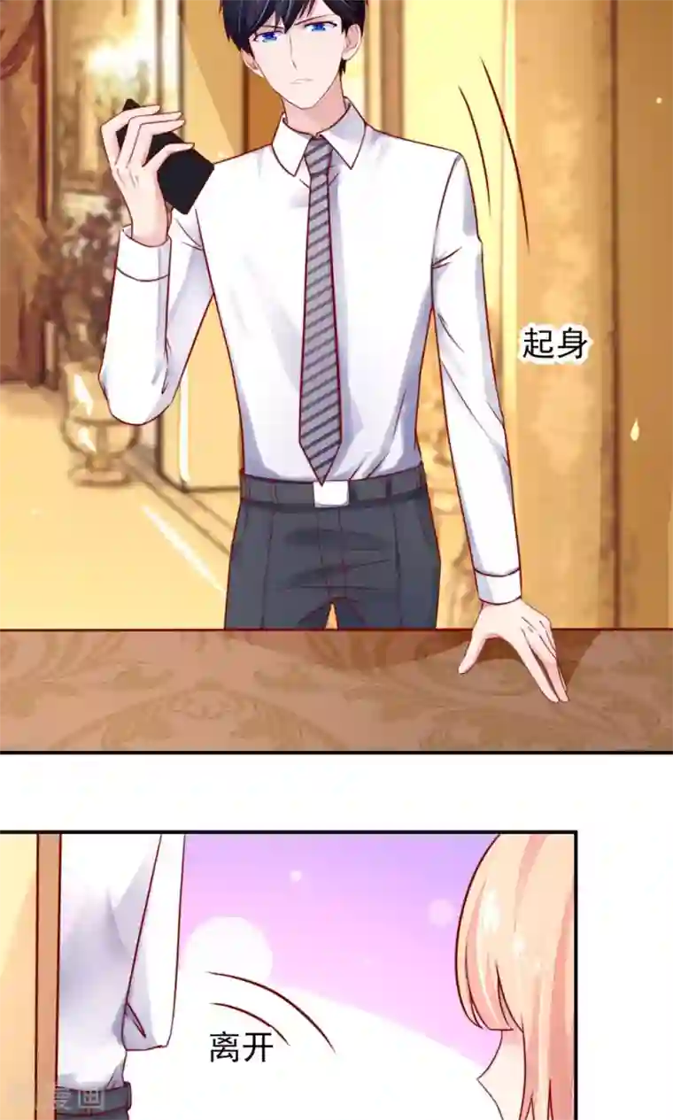 国民男神缠上身第36话 以后，不许提她