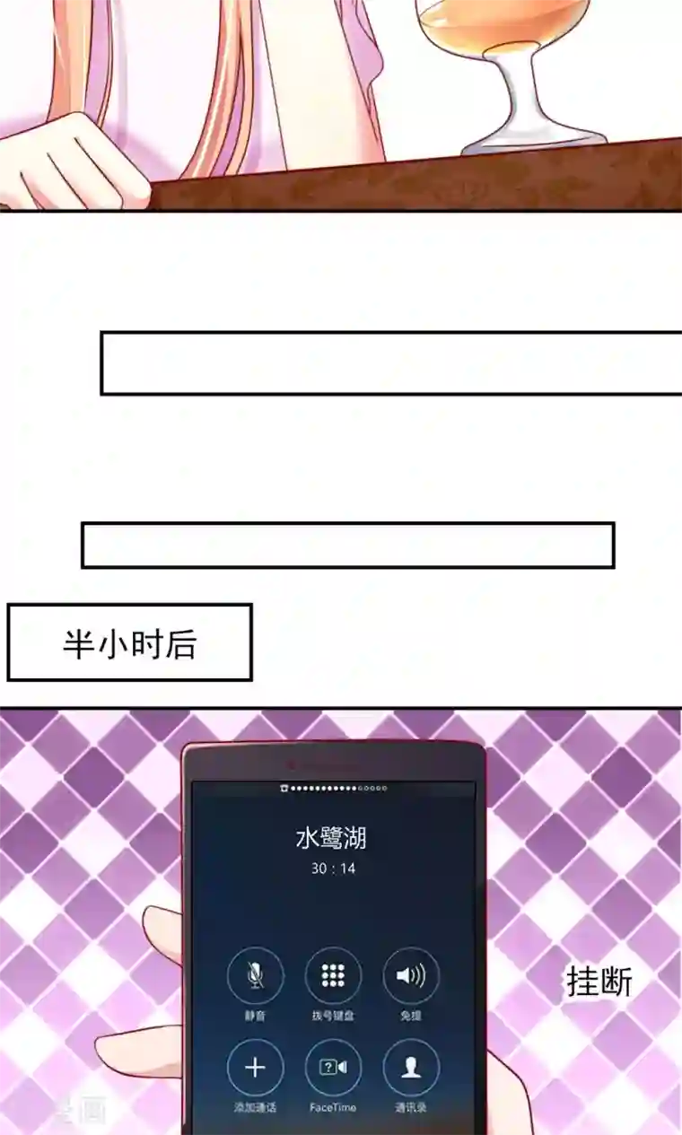 国民男神缠上身第36话 以后，不许提她