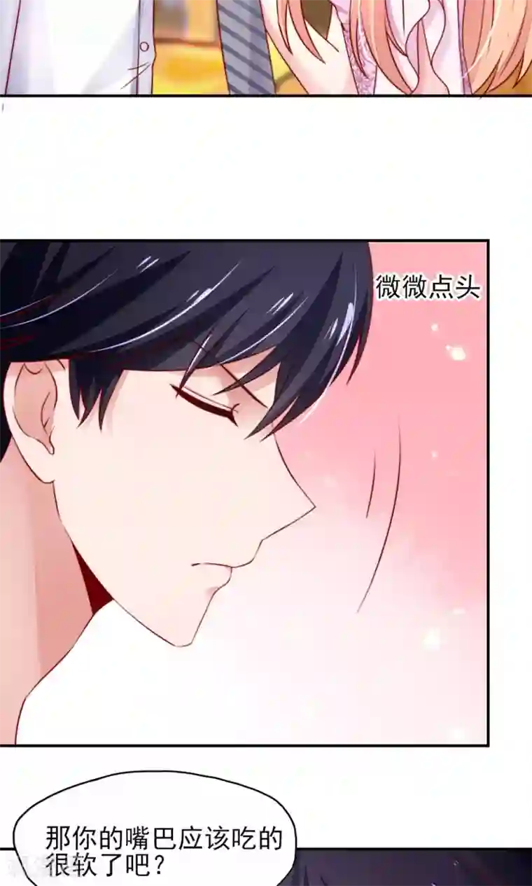 国民男神缠上身第37话 忘了，脱衣服了