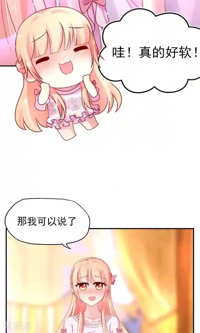 国民男神缠上身第37话 忘了，脱衣服了
