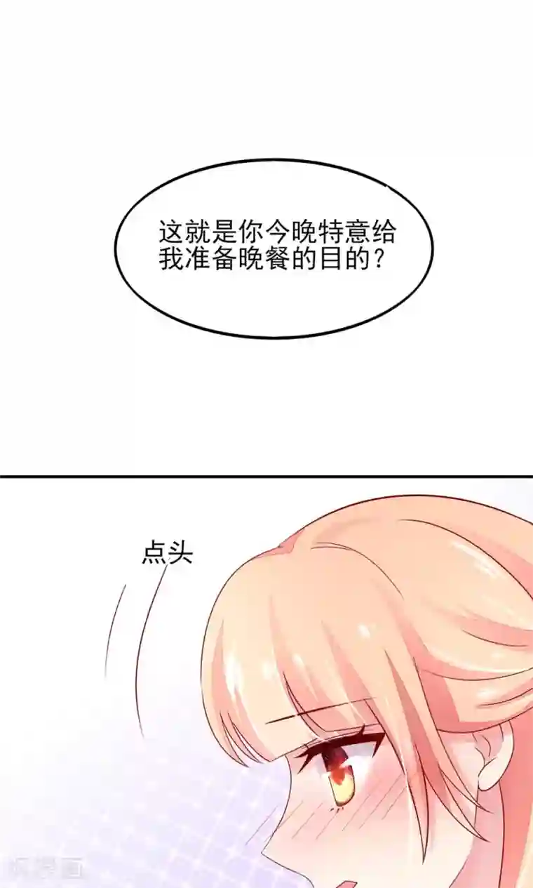 国民男神缠上身第37话 忘了，脱衣服了