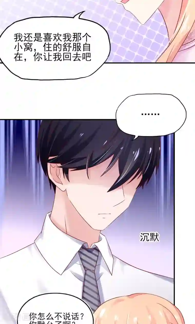 国民男神缠上身第37话 忘了，脱衣服了