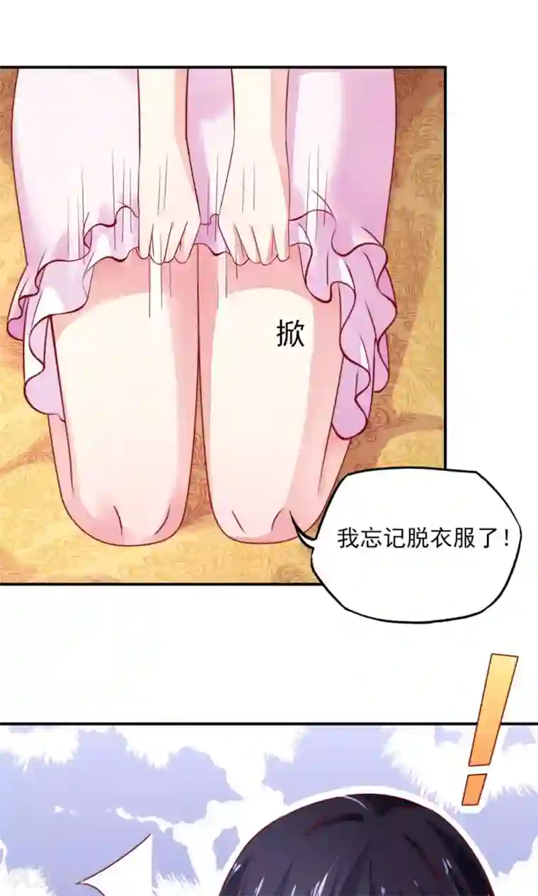 国民男神缠上身第37话 忘了，脱衣服了
