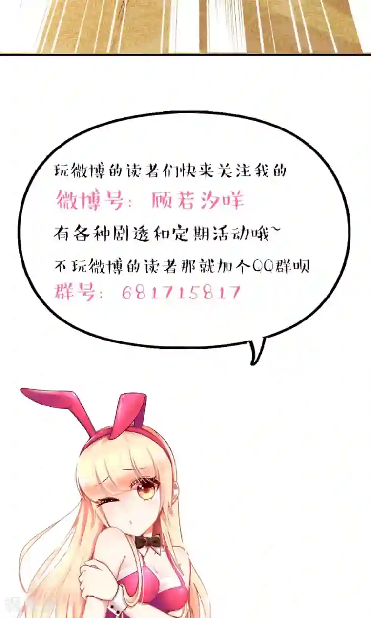 国民男神缠上身第37话 忘了，脱衣服了