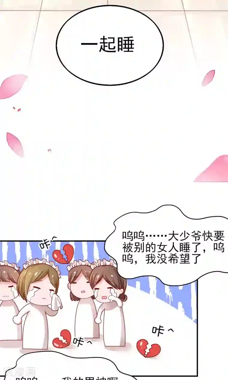 国民男神缠上身第37话 忘了，脱衣服了