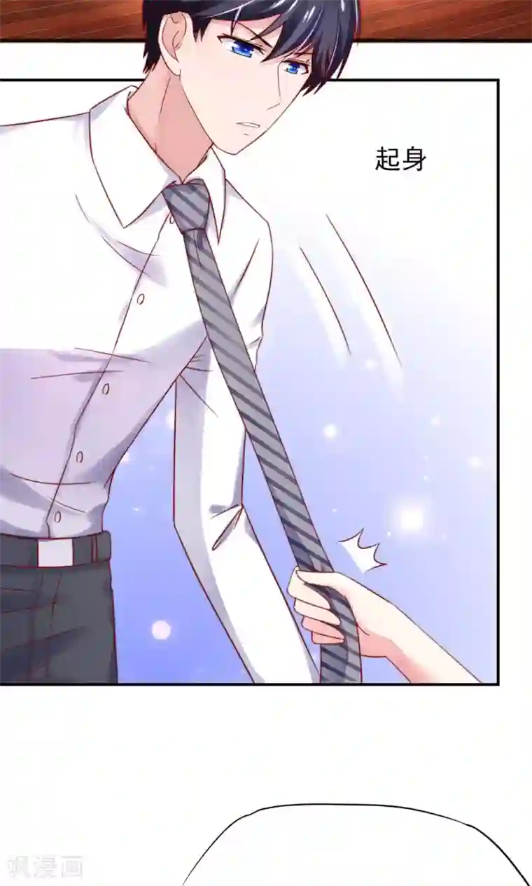 国民男神缠上身第37话 忘了，脱衣服了