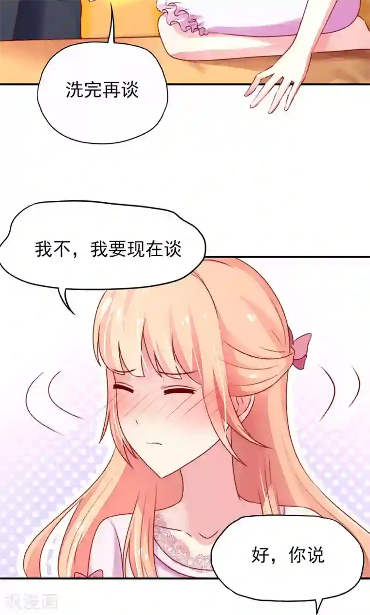 国民男神缠上身第37话 忘了，脱衣服了