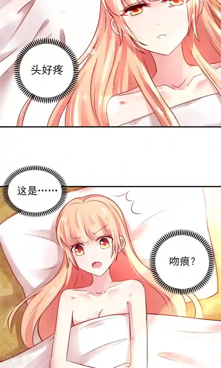 国民男神缠上身第38话 愿意，交给我吗