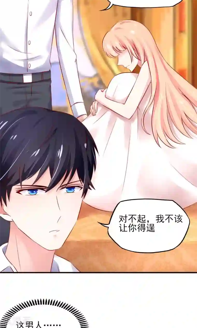 国民男神缠上身第39话 他还，吃亏了