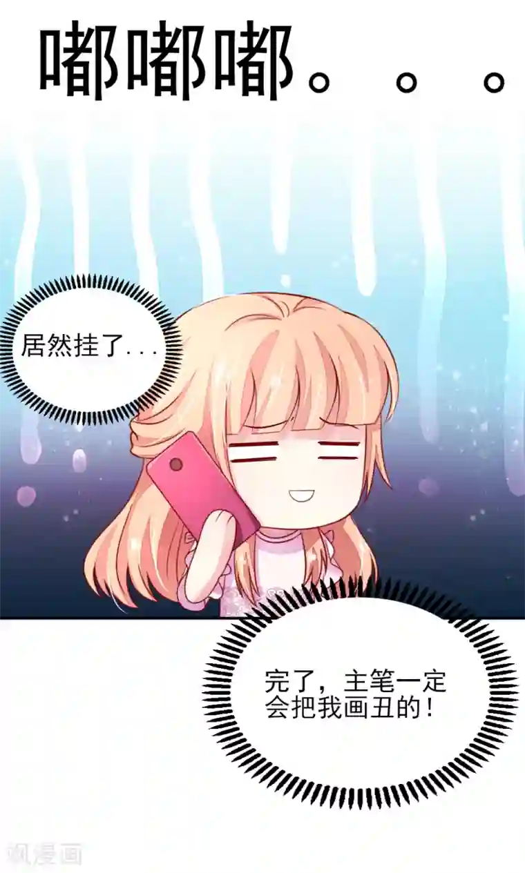 国民男神缠上身第40话 一定，把他除了
