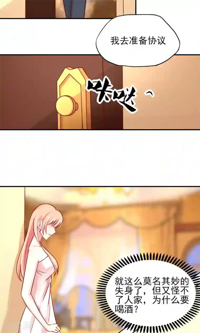 国民男神缠上身第40话 一定，把他除了