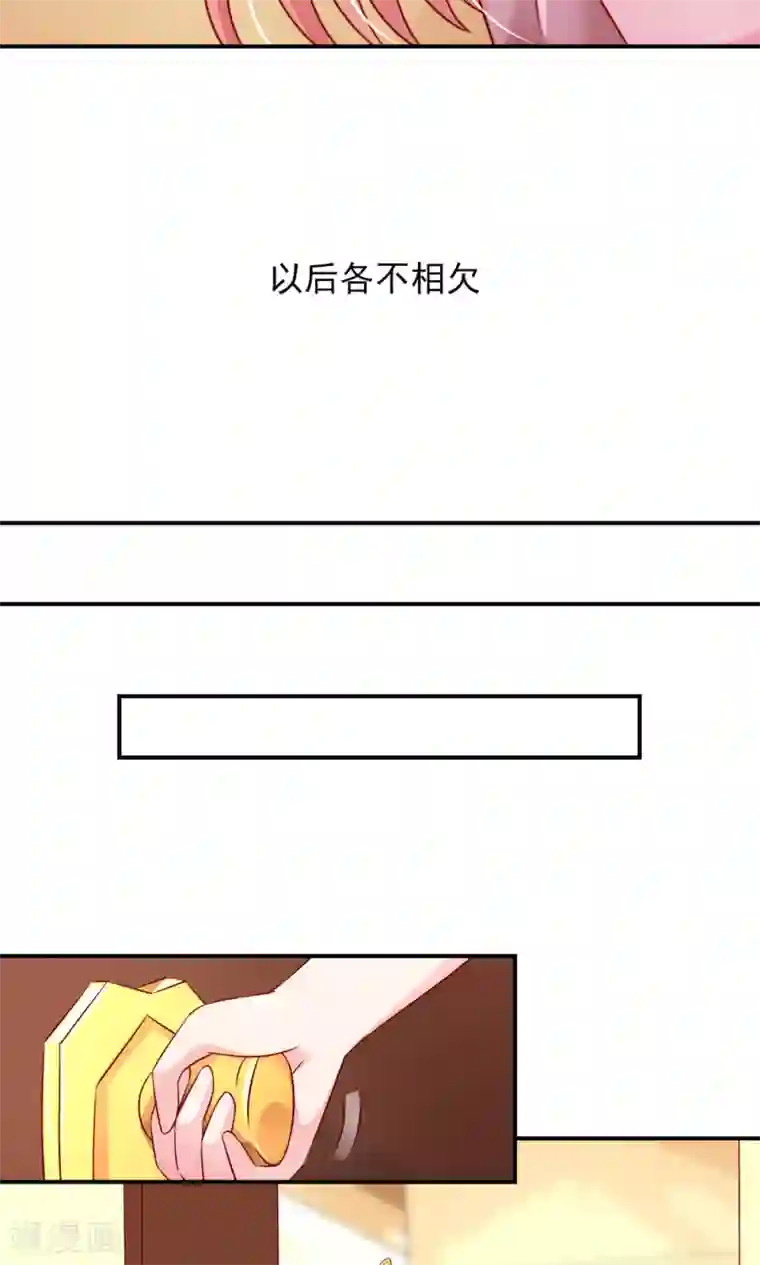 国民男神缠上身第40话 一定，把他除了