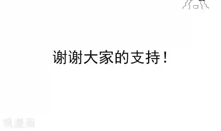 国民男神缠上身第41话 爹地，很好睡