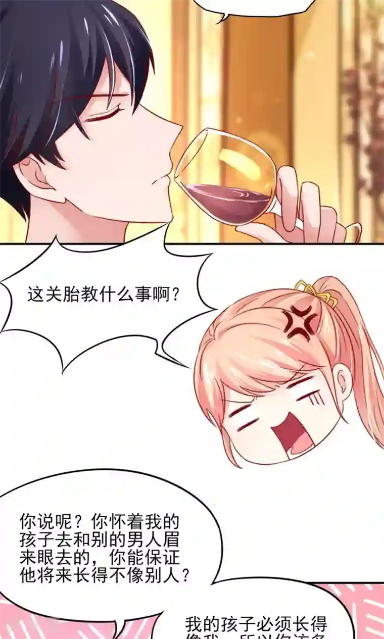国民男神缠上身第41话 爹地，很好睡