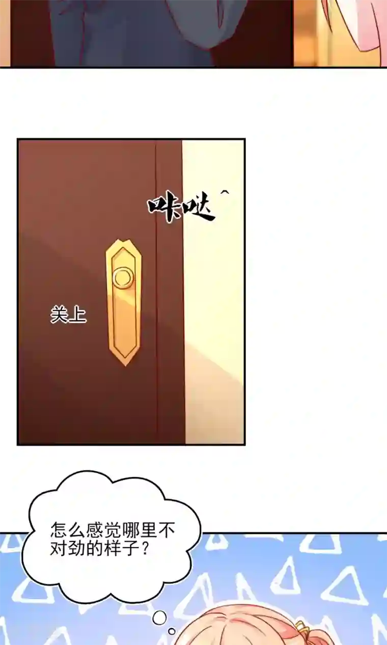 国民男神缠上身第41话 爹地，很好睡