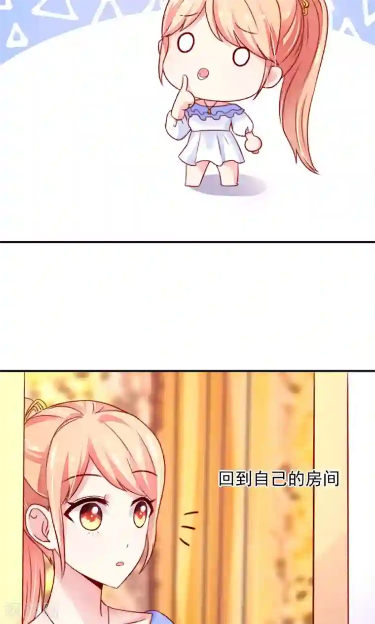 国民男神缠上身第41话 爹地，很好睡
