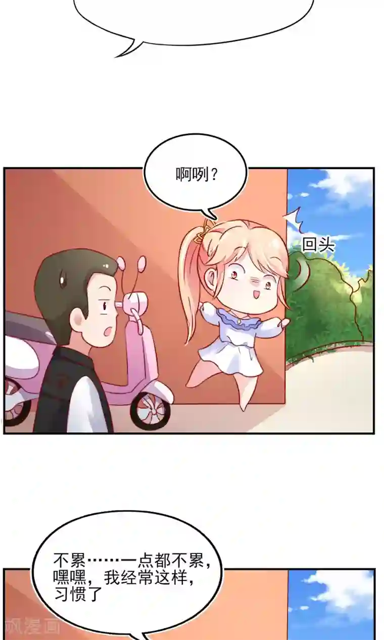 国民男神缠上身第43话 不是，存心背叛
