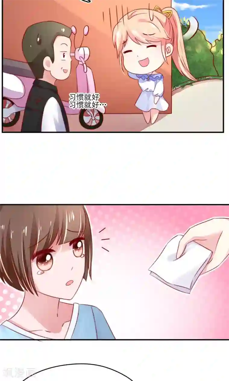 国民男神缠上身第43话 不是，存心背叛
