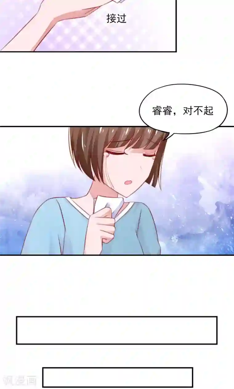 国民男神缠上身第43话 不是，存心背叛