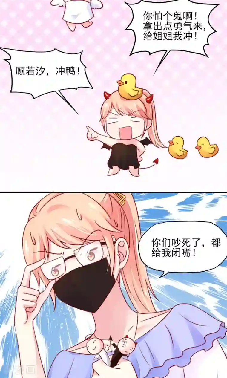 国民男神缠上身第43话 不是，存心背叛