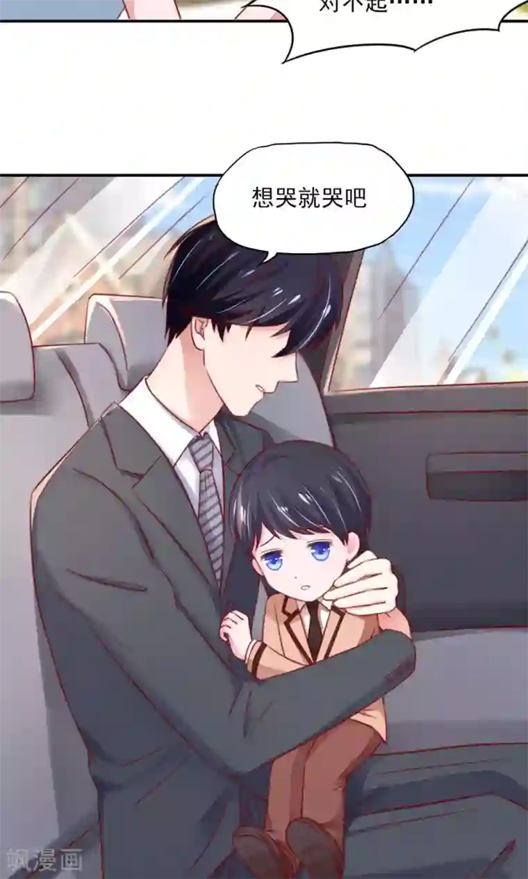 国民男神缠上身第43话 不是，存心背叛