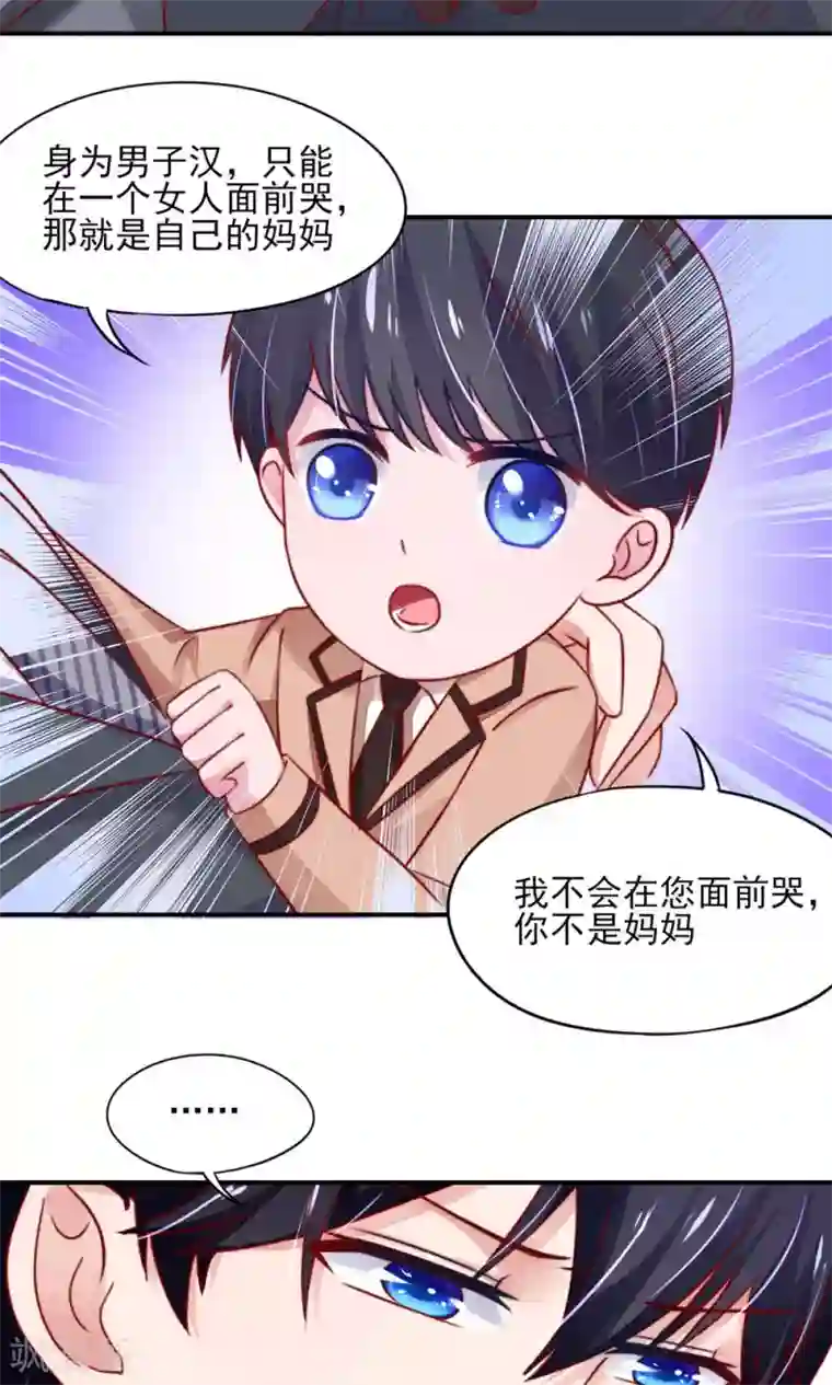 国民男神缠上身第43话 不是，存心背叛