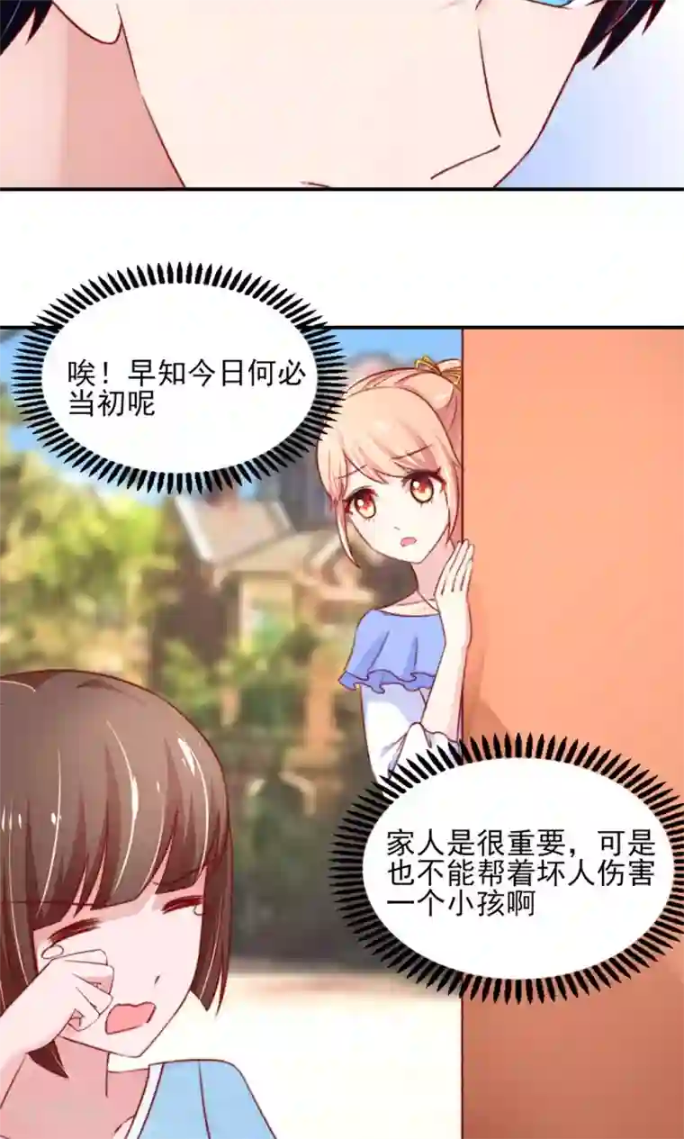 国民男神缠上身第43话 不是，存心背叛