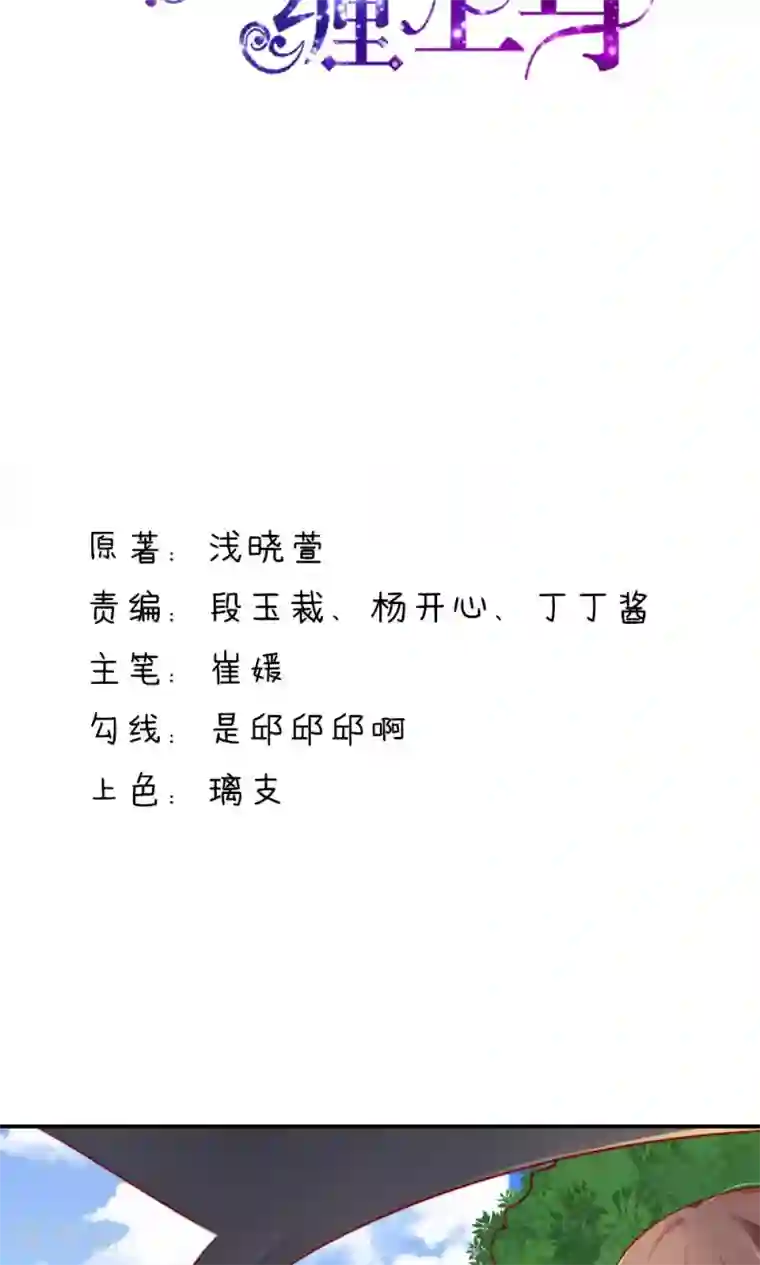 国民男神缠上身第44话 那个，还有型号？