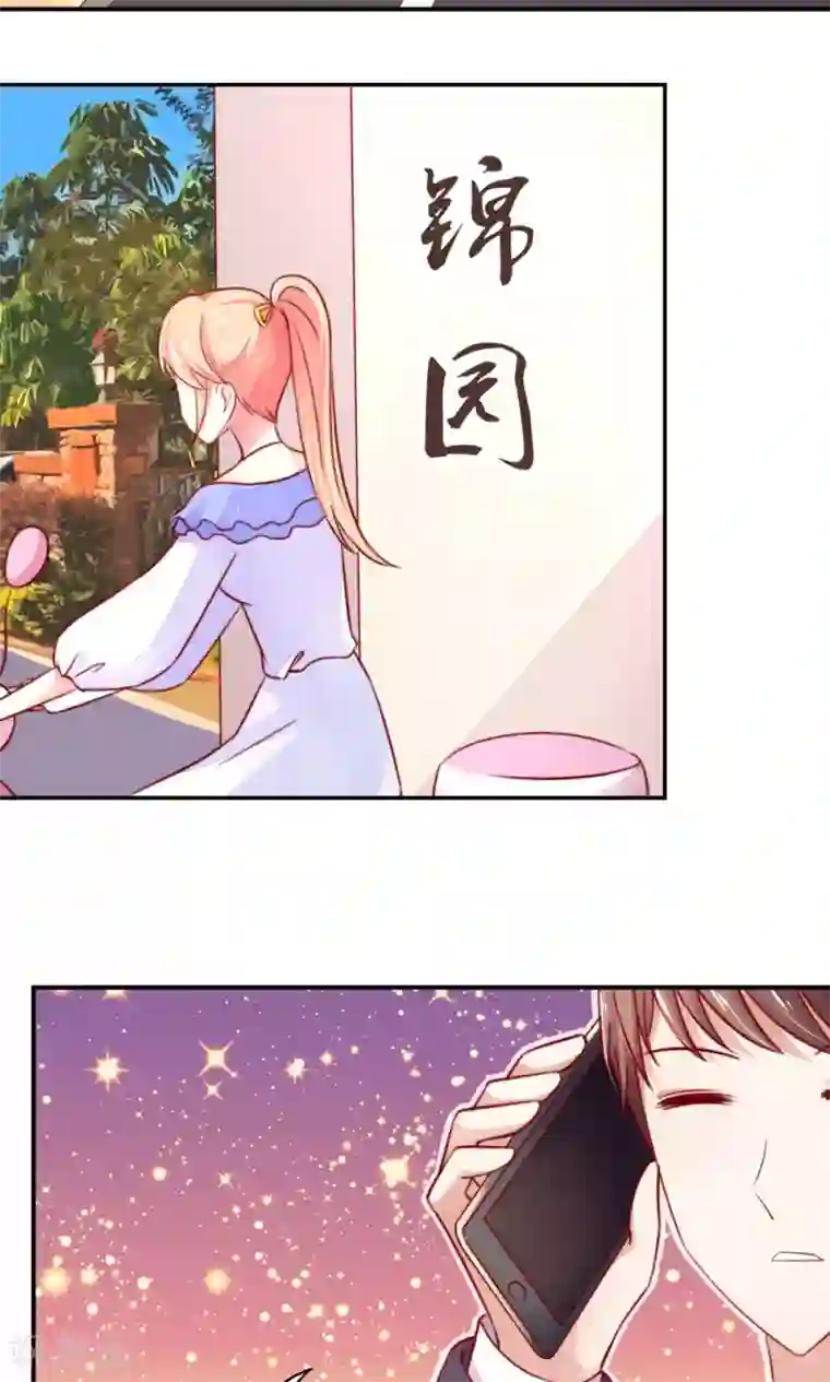 国民男神缠上身第44话 那个，还有型号？