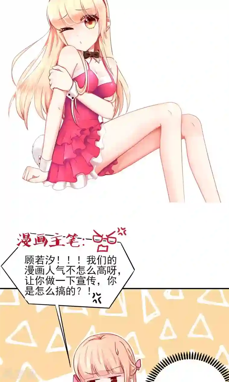 国民男神缠上身第44话 那个，还有型号？