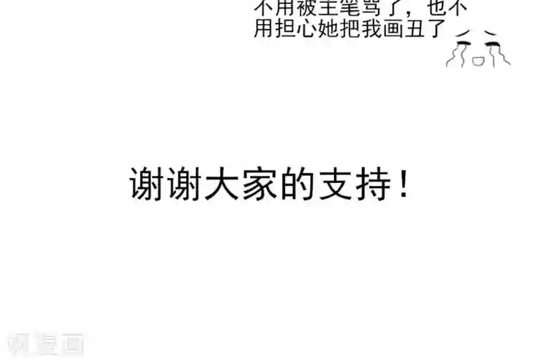 国民男神缠上身第44话 那个，还有型号？