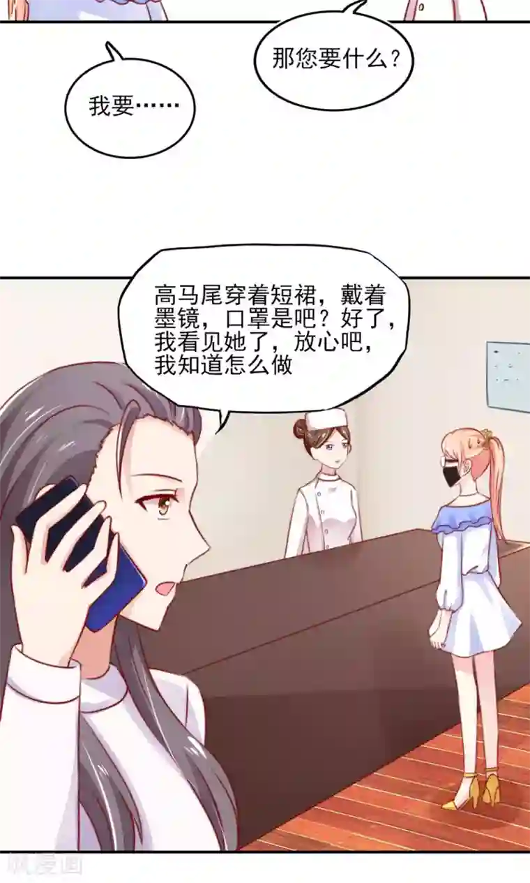 国民男神缠上身第44话 那个，还有型号？