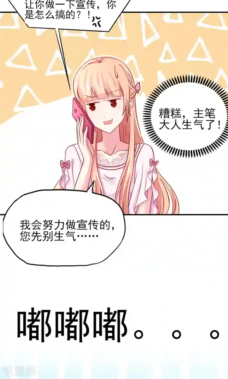 国民男神缠上身第45话 豪城，玩的起吗