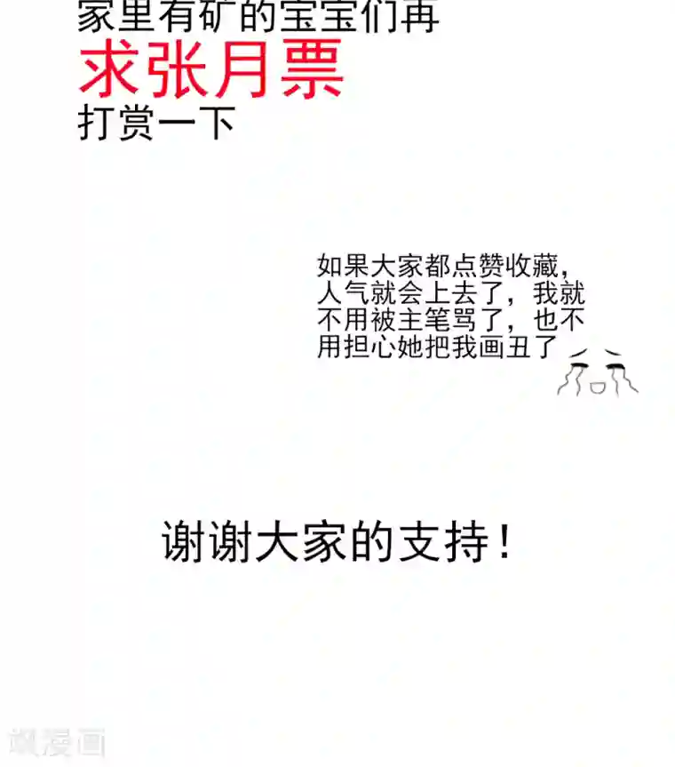国民男神缠上身第45话 豪城，玩的起吗
