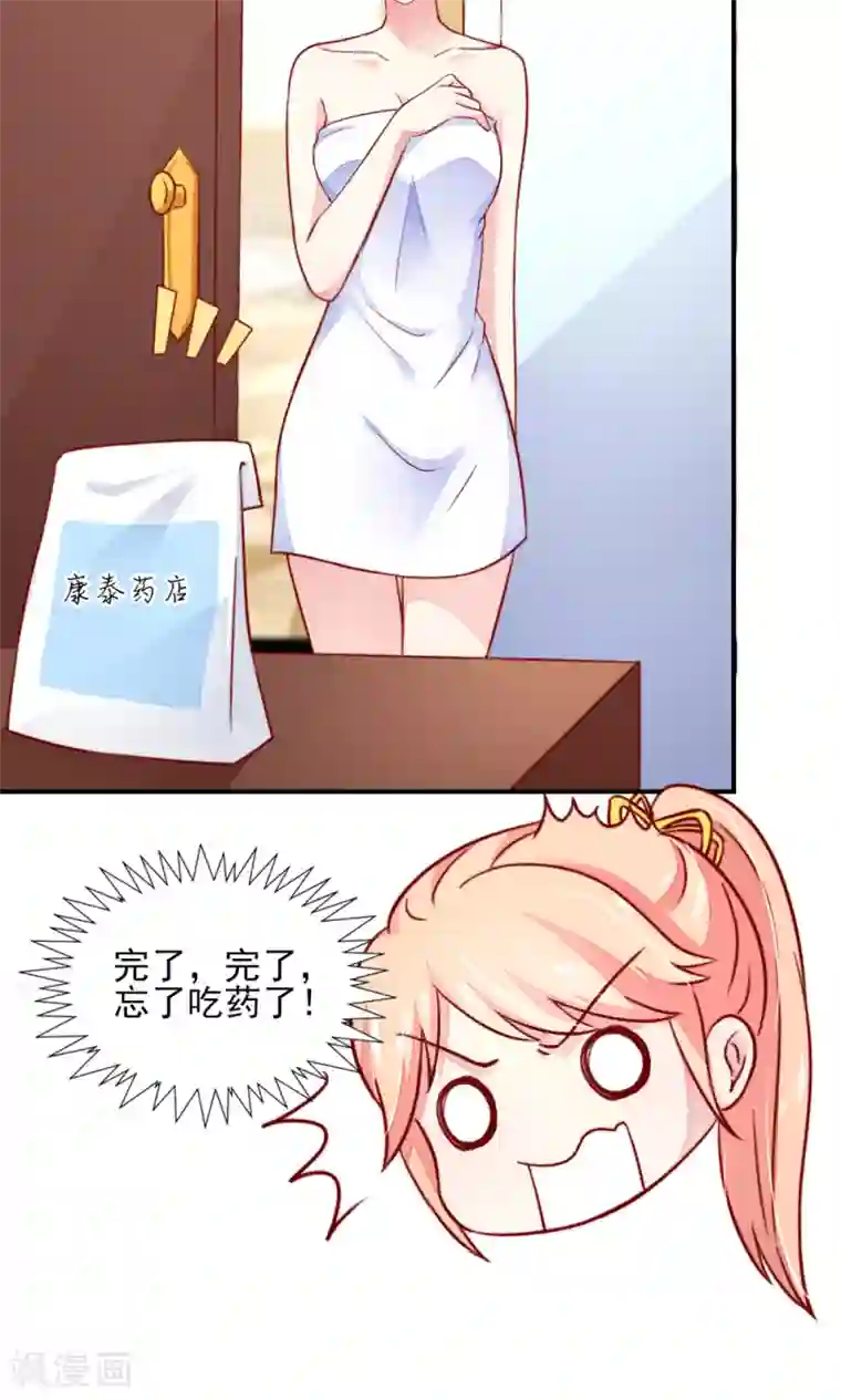 国民男神缠上身第45话 豪城，玩的起吗
