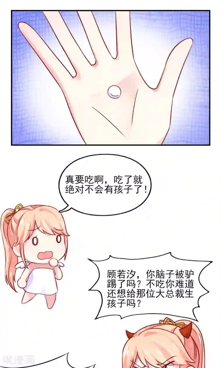 国民男神缠上身第45话 豪城，玩的起吗