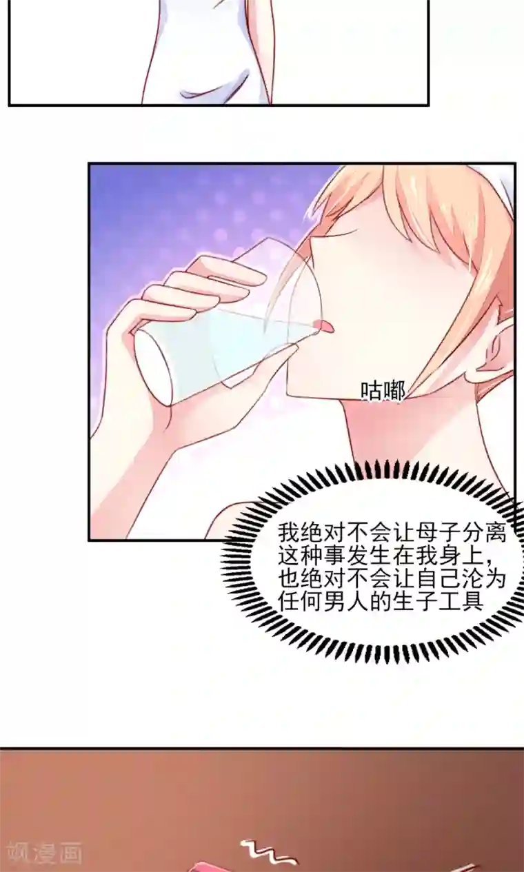 国民男神缠上身第45话 豪城，玩的起吗