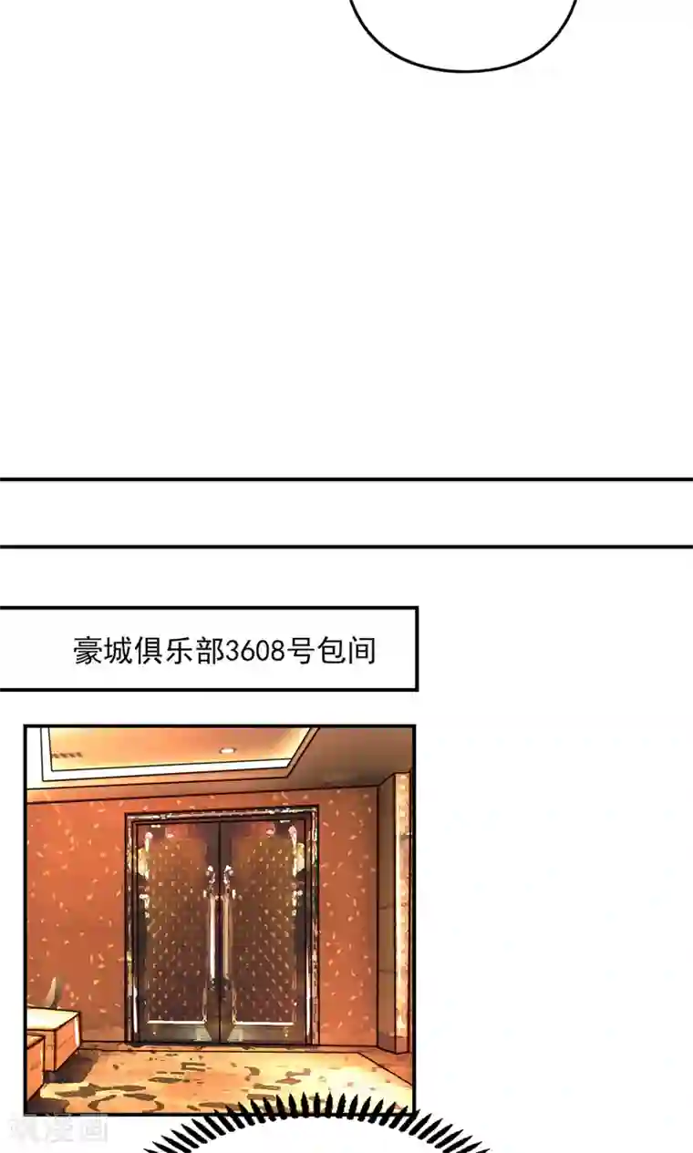 国民男神缠上身第46话 胸围，不足100