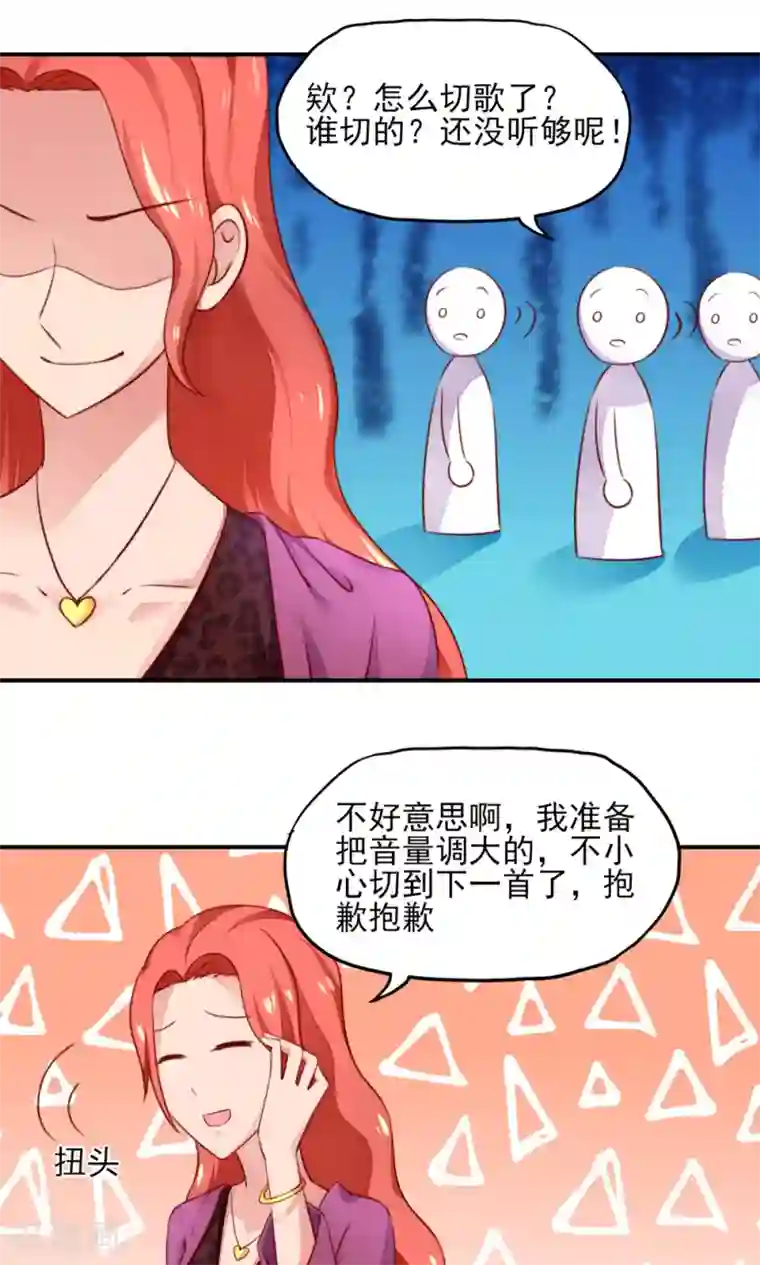 国民男神缠上身第47话 容骁，只会《牵手》