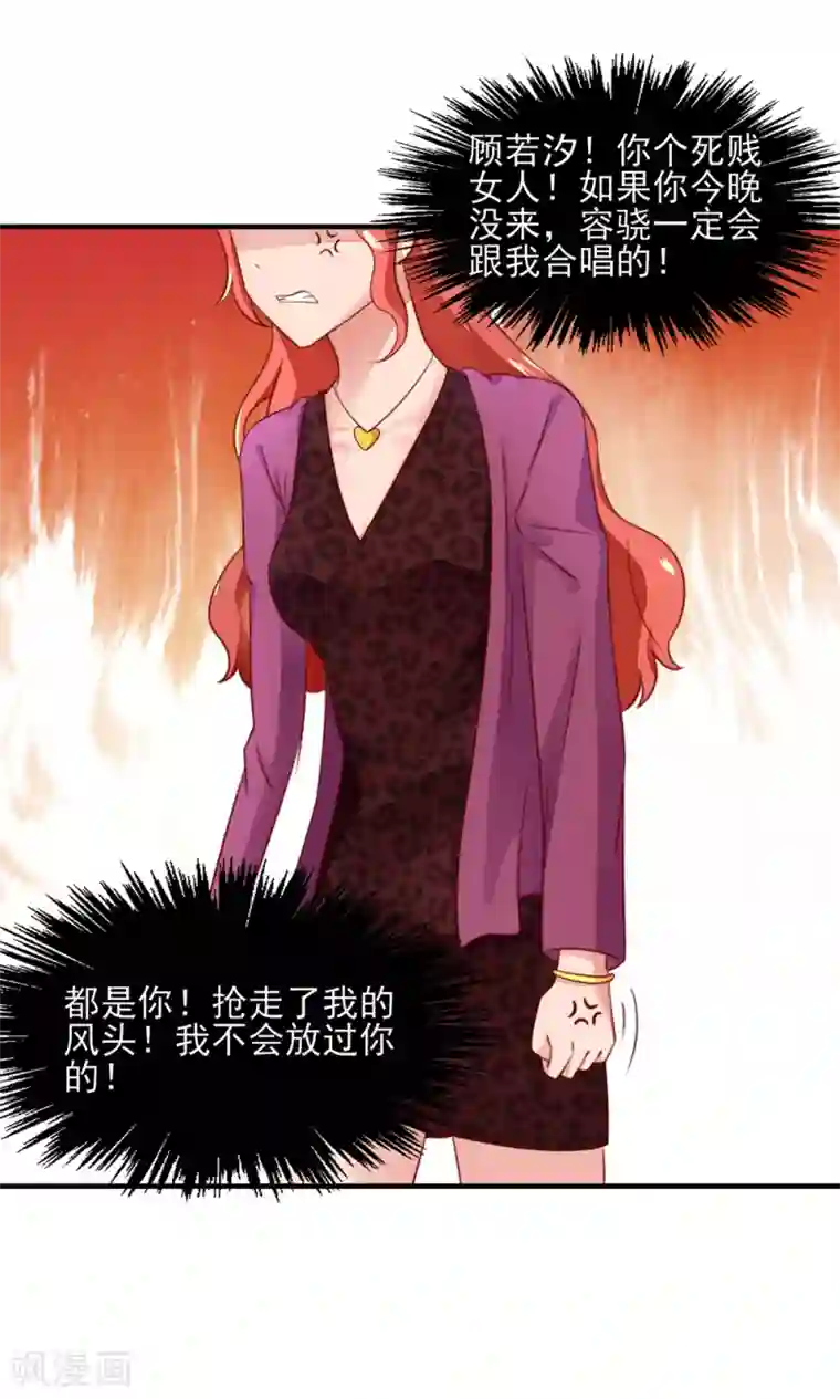 国民男神缠上身第47话 容骁，只会《牵手》