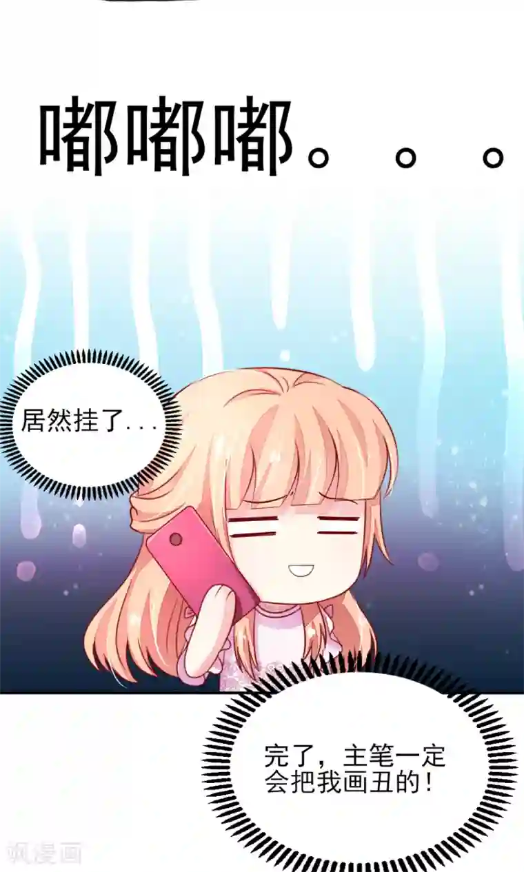 国民男神缠上身第47话 容骁，只会《牵手》