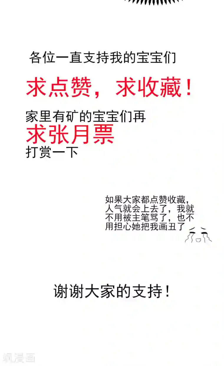国民男神缠上身第47话 容骁，只会《牵手》