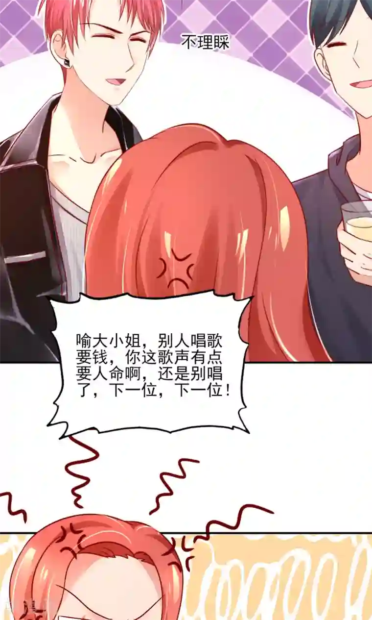 国民男神缠上身第47话 容骁，只会《牵手》