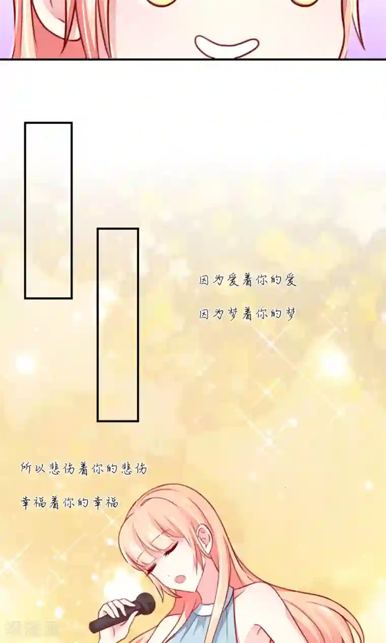 国民男神缠上身第47话 容骁，只会《牵手》
