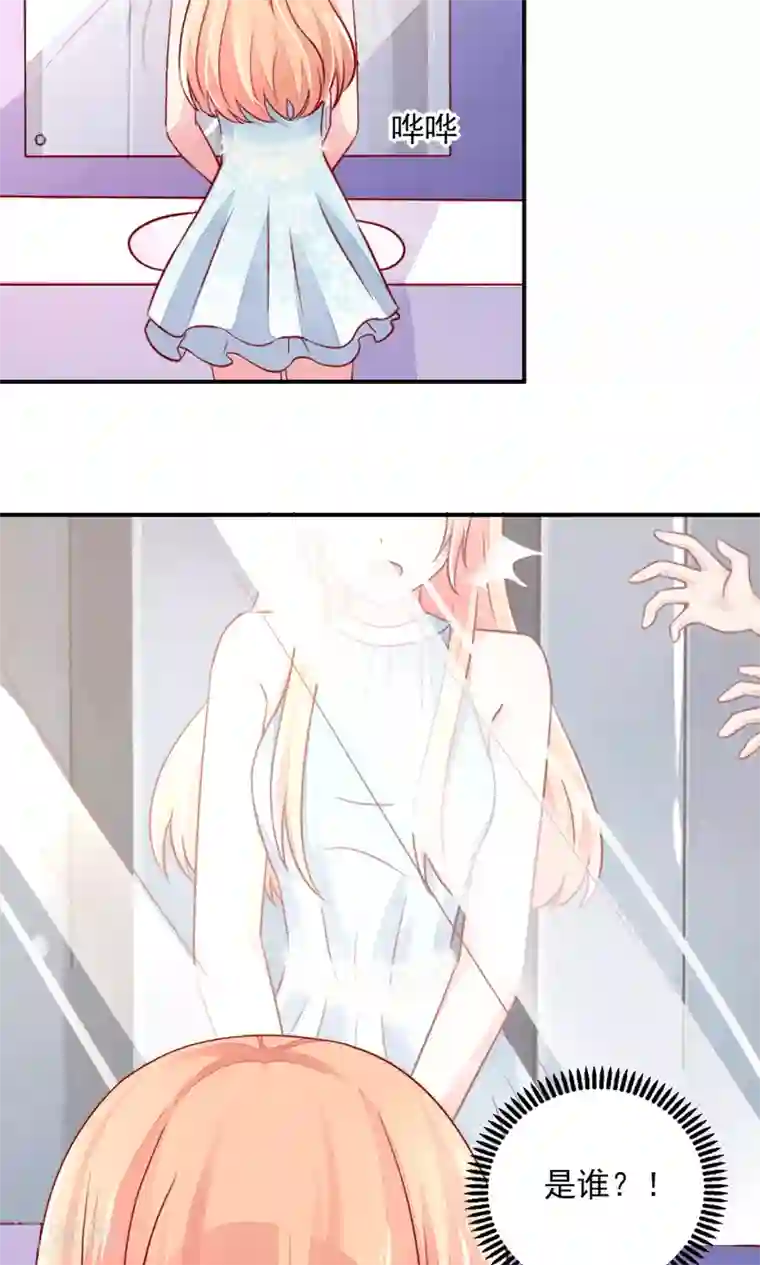 国民男神缠上身第48话 混蛋，你想干嘛