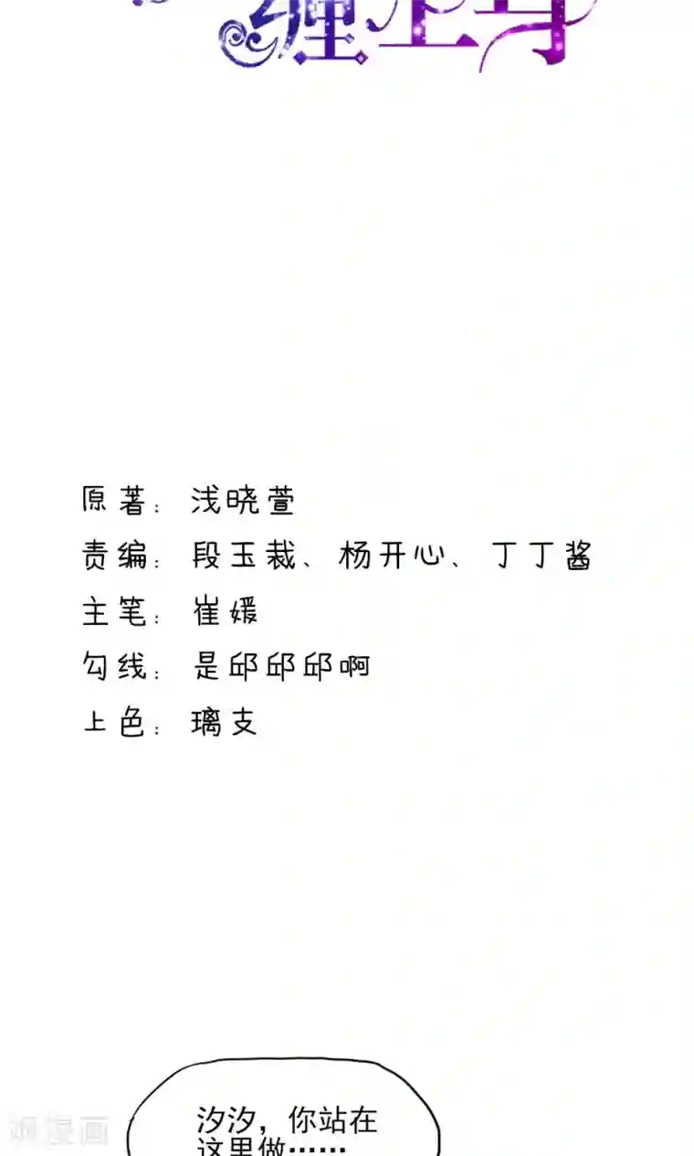 国民男神缠上身第50话 你有，老子帅吗？