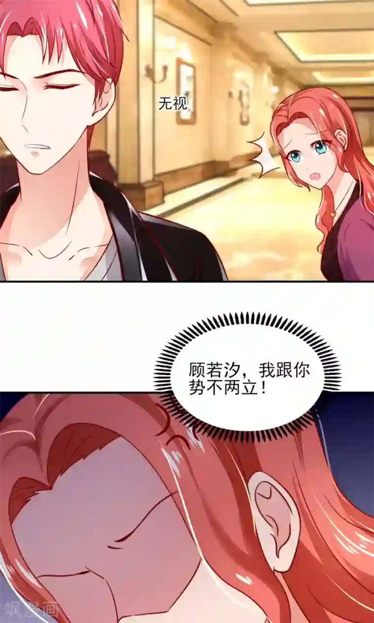 国民男神缠上身第51话 没事，我会跆拳道