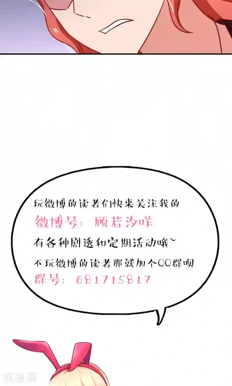 国民男神缠上身第51话 没事，我会跆拳道